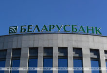 Photo of Belarusbank once again offers loans to exporters