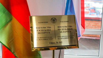 Photo of Belarus’ Consulate office opens in Russia’s Vladivostok