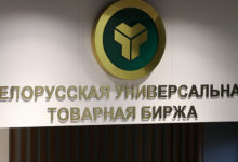 Photo of ГПП Самарскай вобласці бачыць значны патэнцыял развіцця біржавога гандлю з Беларуссю