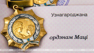 Photo of Более 190 женщин Беларуси награждены орденом Матери