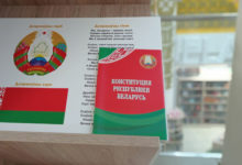 Photo of В Беларуси 22 февраля начнется досрочное голосование по изменениям в Конституцию