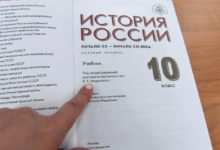 Photo of «Сделать так, будто Украины нет». Из российских учебников убирают упоминания Киева и Украины