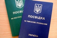 Photo of Украина возобновит выдачу белорусам разрешений на жительство