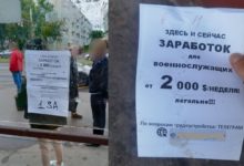 Photo of Российский магазин наркотиков предлагает работу для военных в Беларуси?