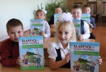 Photo of По-семейному. Минобразование не позволит европейским ценностям проникнуть в белорусские школы