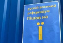 Photo of «Референдум» на оккупированных территориях Украины: галочка «где надо» под дулом автомата. За этим созерцают наблюдатели из Беларуси? ВИДЕО