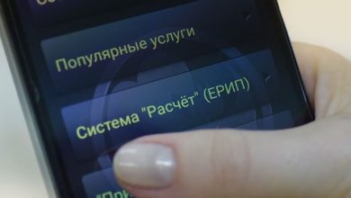 Photo of В Беларуси установили перечень платежей, которые можно проводить через ЕРИП