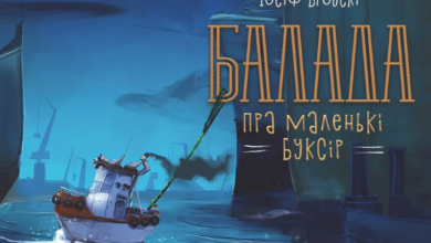 Photo of Книга детских стихов Иосифа Бродского в Беларуси признана «экстремистскими материалами» 