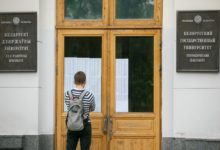 Photo of В Беларуси в 2023 году будут действовать новые правила для вступления в вузы