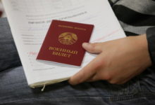 Photo of В Минобороны Беларуси рассказали, что значат красные вкладыши в военных билетах
