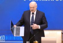 Photo of Продать непродаваемое. У властей Лукашенко проблемы с продажей расхваленного импортозамещенного ноутбука