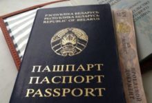 Photo of В Беларуси будут лишать гражданства за «экстремизм»