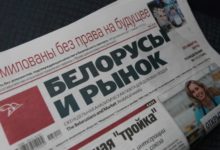 Photo of Режим Лукашенко продолжает уничтожать независимые СМИ: газета «Белорусы и рынок» прекращает выход 