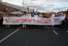 Photo of В Беларуси предложили допускать своих и российских спортсменов на международные соревнования при определенном условии