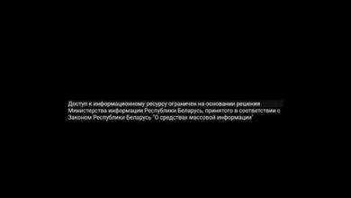 Photo of В Беларуси частично заблокирована краудфандинговая платформа Patreon