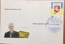 Photo of В Украине выпустили конверт с Алесем Беляцким и марку с гербом «Погоня»