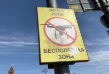 Photo of В Гомельской области рекордное количество запретов для беспилотников. ФОТО