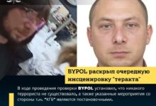 Photo of «Террорист» в Гродно – липа? BYPOL расследовал очередную постановку силовиков