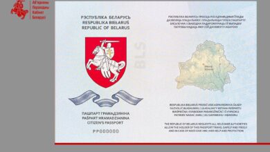 Photo of Демсилы показали, как будет выглядеть новый национальный паспорт Беларуси, и рассказали, кто его будет выдавать. ФОТО. ВИДЕО