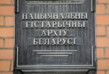 Photo of В Национальном историческом архиве Беларуси очередная волна репрессий