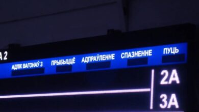 Photo of На железнодорожном вокзале Минска изолентой заклеили английские надписи. ФОТО