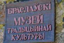 Photo of Из Браславского музея после политических судов уволили семь человек