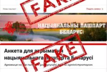 Photo of Кабинет Тихановской предупреждает белорусов о провокации спецслужб Лукашенко
